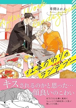 Amazon.co.jp: 新装版 ジュテーム、カフェ・ノワール (onBLUE comics